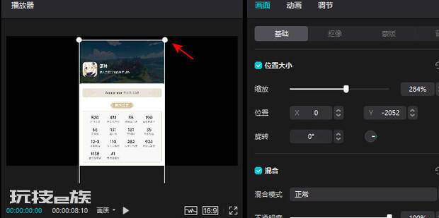 剪映PC版如何制作长图滚动视频 剪映PC版如何制作长图滚动视频-图片6